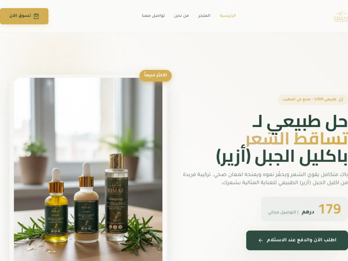 Site Rimas Cosmetics conçu par Rimas Digital